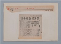 主要名稱：小詩風采圖檔，第90張，共138張