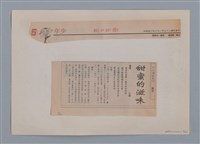 主要名稱：小詩風采圖檔，第91張，共138張