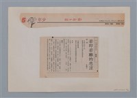 主要名稱：小詩風采圖檔，第92張，共138張