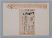 主要名稱：小詩風采圖檔，第93張，共138張