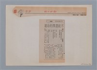 主要名稱：小詩風采圖檔，第94張，共138張