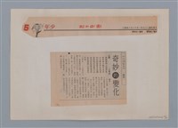 主要名稱：小詩風采圖檔，第97張，共138張