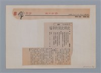 主要名稱：小詩風采圖檔，第98張，共138張