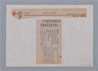 主要名稱：小詩風采圖檔，第99張，共138張