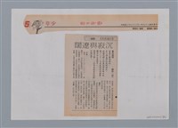 主要名稱：小詩風采圖檔，第100張，共138張