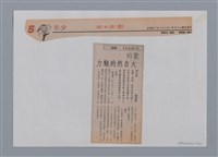 主要名稱：小詩風采圖檔，第101張，共138張