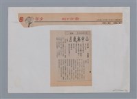 主要名稱：小詩風采圖檔，第103張，共138張