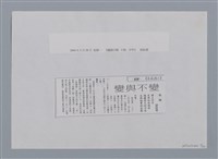 主要名稱：小詩風采圖檔，第105張，共138張