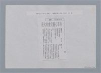 主要名稱：小詩風采圖檔，第106張，共138張