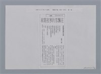 主要名稱：小詩風采圖檔，第113張，共138張