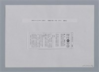 主要名稱：小詩風采圖檔，第114張，共138張