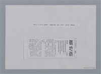 主要名稱：小詩風采圖檔，第115張，共138張