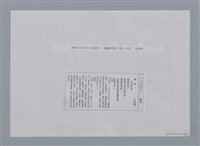 主要名稱：小詩風采圖檔，第116張，共138張