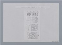 主要名稱：小詩風采圖檔，第117張，共138張