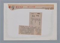 主要名稱：小詩風采圖檔，第120張，共138張