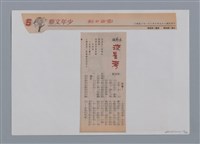 主要名稱：小詩風采圖檔，第121張，共138張