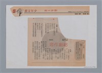 主要名稱：小詩風采圖檔，第122張，共138張