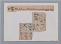 主要名稱：小詩風采圖檔，第123張，共138張