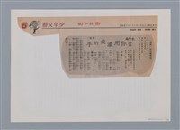 主要名稱：小詩風采圖檔，第124張，共138張
