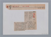 主要名稱：小詩風采圖檔，第125張，共138張