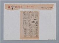 主要名稱：小詩風采圖檔，第128張，共138張