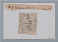 主要名稱：小詩風采圖檔，第129張，共138張