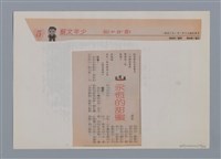 主要名稱：小詩風采圖檔，第130張，共138張