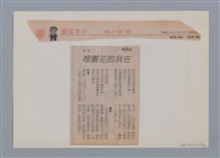 主要名稱：小詩風采圖檔，第131張，共138張