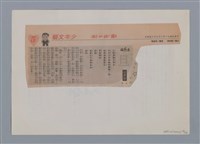 主要名稱：小詩風采圖檔，第133張，共138張