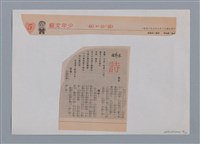 主要名稱：小詩風采圖檔，第134張，共138張