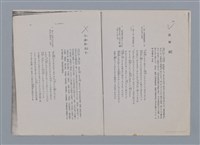 主要名稱：小詩風采圖檔，第137張，共138張