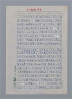 主要名稱：台灣新詩的演進/劃一題名：台灣新詩筆記圖檔，第1張，共12張