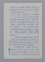主要名稱：台灣新詩的演進/劃一題名：台灣新詩筆記圖檔，第3張，共12張