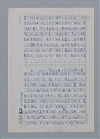 主要名稱：台灣新詩的演進/劃一題名：台灣新詩筆記圖檔，第6張，共12張