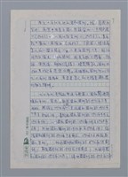 主要名稱：台灣新詩的演進/劃一題名：台灣新詩筆記圖檔，第9張，共12張