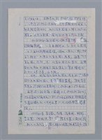 主要名稱：台灣新詩的演進/劃一題名：台灣新詩筆記圖檔，第10張，共12張