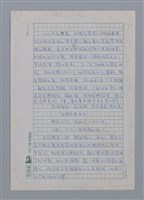 主要名稱：鐵窗的吶喊/劃一題名：台灣新詩筆記圖檔，第1張，共12張
