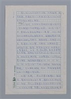 主要名稱：鐵窗的吶喊/劃一題名：台灣新詩筆記圖檔，第2張，共12張