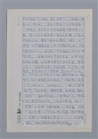 主要名稱：鐵窗的吶喊/劃一題名：台灣新詩筆記圖檔，第6張，共12張