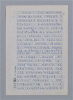 主要名稱：鐵窗的吶喊/劃一題名：台灣新詩筆記圖檔，第8張，共12張