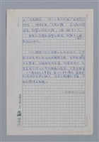 主要名稱：鐵窗的吶喊/劃一題名：台灣新詩筆記圖檔，第9張，共12張