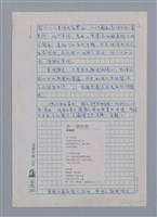 主要名稱：流血的春天/劃一題名：台灣新詩筆記圖檔，第2張，共5張