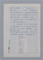 主要名稱：流血的春天/劃一題名：台灣新詩筆記圖檔，第4張，共5張
