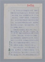 主要名稱：香水與台灣詩歌/劃一題名：台灣新詩筆記圖檔，第1張，共9張