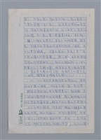 主要名稱：香水與台灣詩歌/劃一題名：台灣新詩筆記圖檔，第3張，共9張