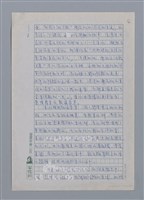 主要名稱：香水與台灣詩歌/劃一題名：台灣新詩筆記圖檔，第4張，共9張