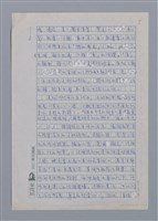 主要名稱：香水與台灣詩歌/劃一題名：台灣新詩筆記圖檔，第5張，共9張