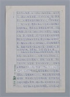 主要名稱：香水與台灣詩歌/劃一題名：台灣新詩筆記圖檔，第7張，共9張
