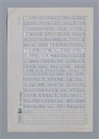 主要名稱：香水與台灣詩歌/劃一題名：台灣新詩筆記圖檔，第9張，共9張