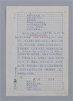 主要名稱：張我軍的詩與愛/劃一題名：台灣新詩筆記圖檔，第5張，共29張